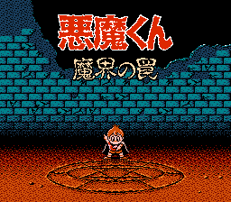 Akuma-kun - Makai no Wana (Japan)